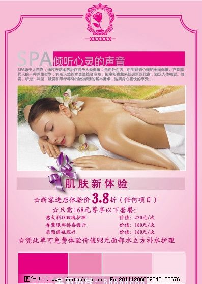 尊享SPA美容 極致放松，煥發(fā)新生非凡體驗(yàn)